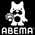 ABEMAプレミアムのロゴの画像